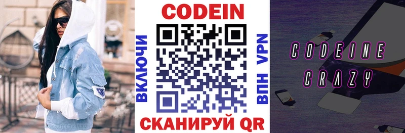 купить  цена  Балаково  Кодеиновый сироп Lean напиток Lean (лин) 