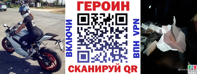 Героин белый Балаково