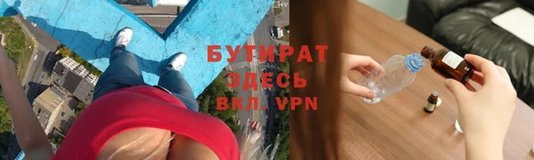 бутират Вязники