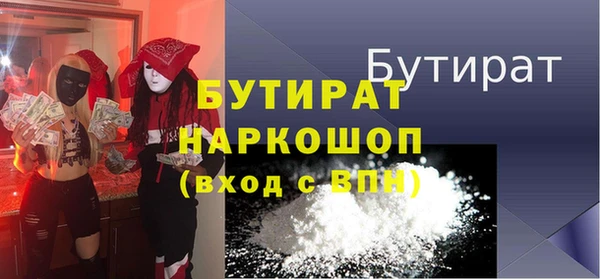 бутират Вязники