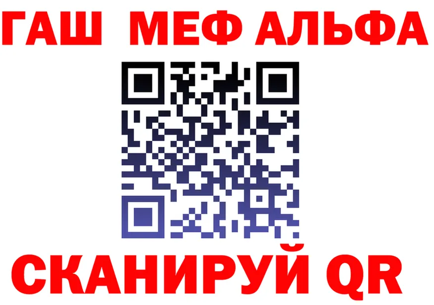 Альфа ПВП крисы CK сайт shop MEGA Балаково