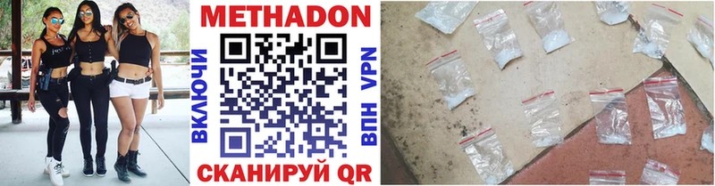 МЕТАДОН мёд Балаково
