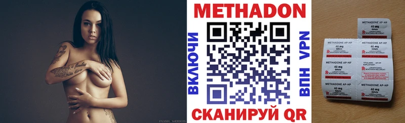 МЕТАДОН белоснежный где найти Балаково